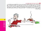 گنجینهی مغزی