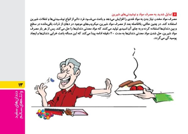 گنجینه‌ی مغزی