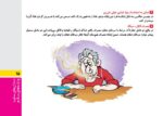 گنجینهی مغزی