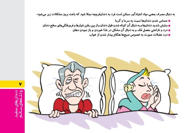 گنجینه‌ی مغزی
