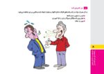 گنجینهی مغزی