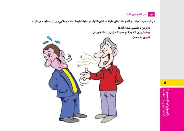گنجینه‌ی مغزی