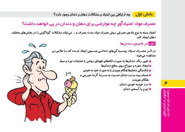 گنجینه‌ی مغزی