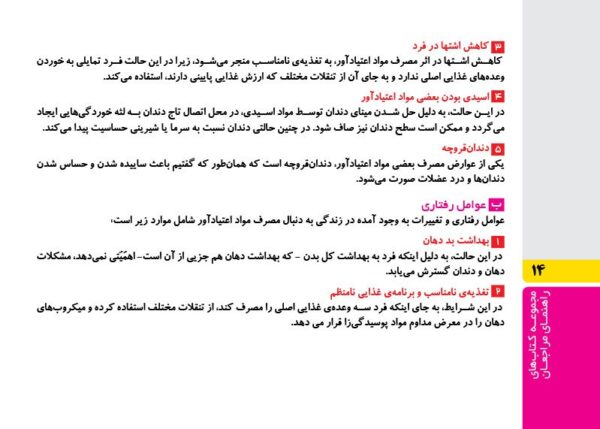 گنجینه‌ی مغزی