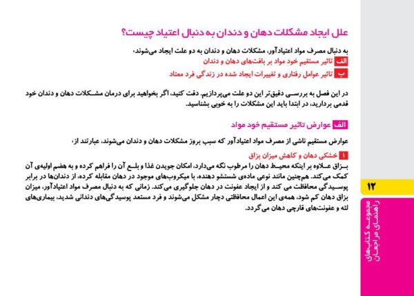 گنجینه‌ی مغزی