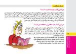 گنجینهی مغزی
