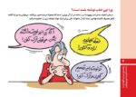 پایان درمان نگهدارنده با متادون در وابستگان به مواد مخدر
