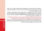 پایان درمان نگهدارنده با متادون در وابستگان به مواد مخدر
