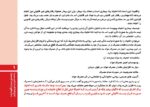 پایان درمان نگهدارنده با متادون در وابستگان به مواد مخدر