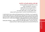 پایان درمان نگهدارنده با متادون در وابستگان به مواد مخدر