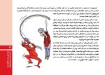 پایان درمان نگهدارنده با متادون در وابستگان به مواد مخدر