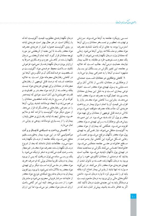 فرهنگ لغات حقوقی فرانسه ـ فارسی