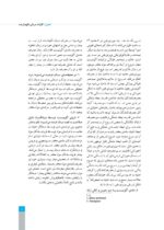 فرهنگ لغات حقوقی فرانسه ـ فارسی