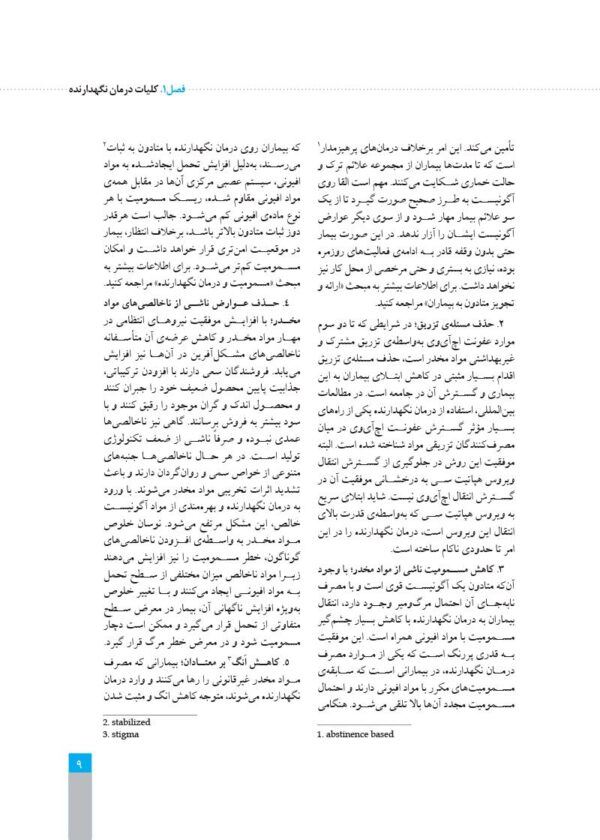 فرهنگ لغات حقوقی فرانسه ـ فارسی