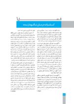 فرهنگ لغات حقوقی فرانسه ـ فارسی