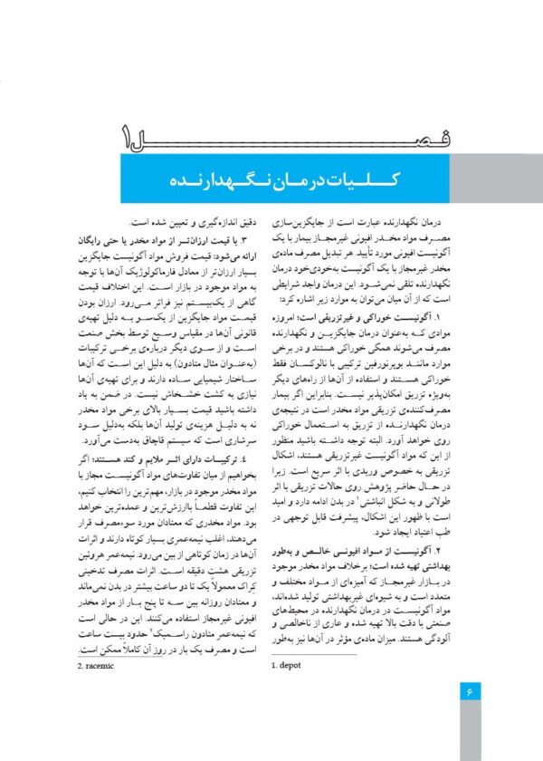 فرهنگ لغات حقوقی فرانسه ـ فارسی