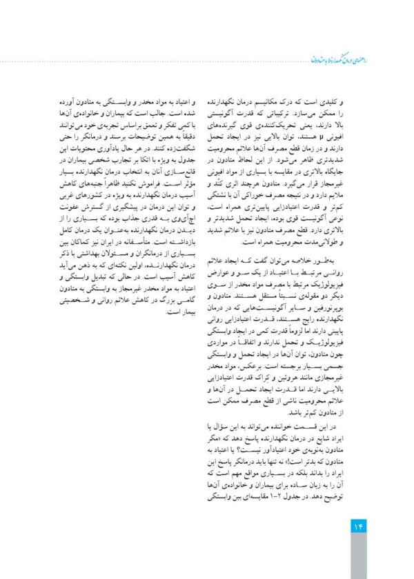فرهنگ لغات حقوقی فرانسه ـ فارسی
