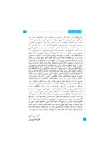 فرهنگ لغات حقوقی فرانسه ـ فارسی
