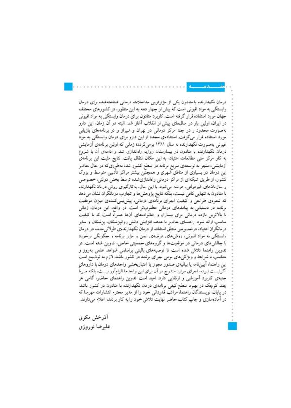 فرهنگ لغات حقوقی فرانسه ـ فارسی