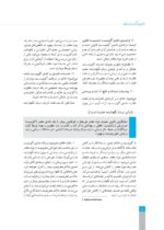 فرهنگ لغات حقوقی فرانسه ـ فارسی