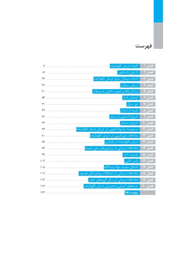 فرهنگ لغات حقوقی فرانسه ـ فارسی