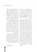فرهنگ لغات حقوقی فرانسه ـ فارسی