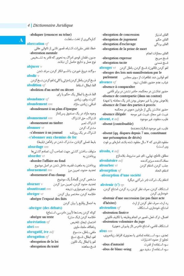 تفسیر اصولی قانون مدنی