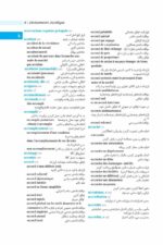 تفسیر اصولی قانون مدنی