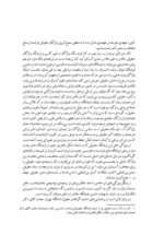 تفسیر اصولی قانون مدنی