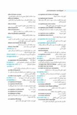 تفسیر اصولی قانون مدنی
