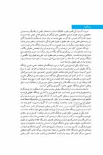 تفسیر اصولی قانون مدنی