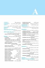 تفسیر اصولی قانون مدنی