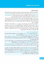 ماجرای کلهپاچه شیرینی خامهای و اعتیاد