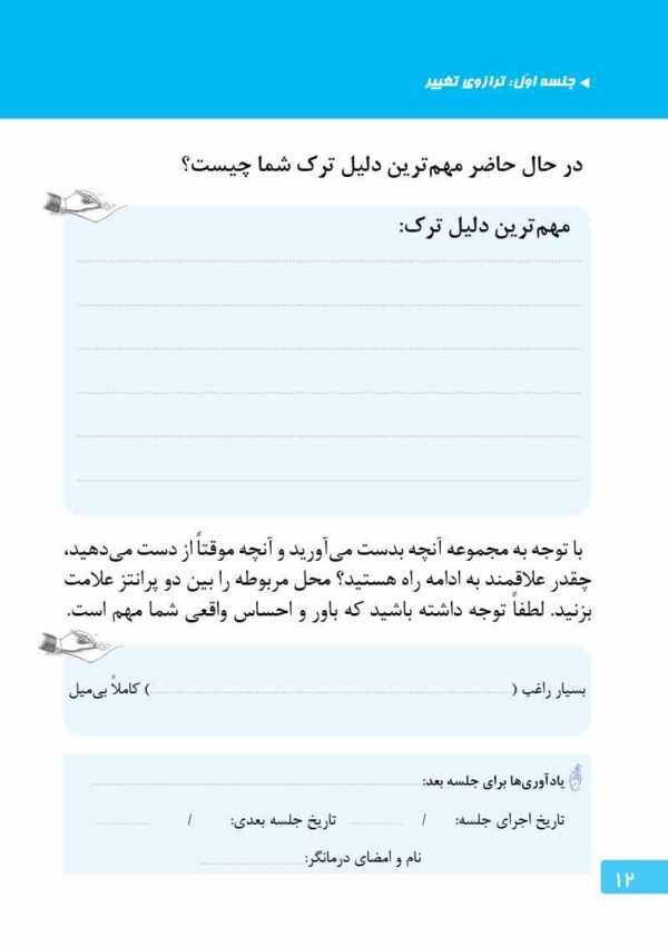 ماجرای کله‌پاچه شیرینی خامه‌ای و اعتیاد