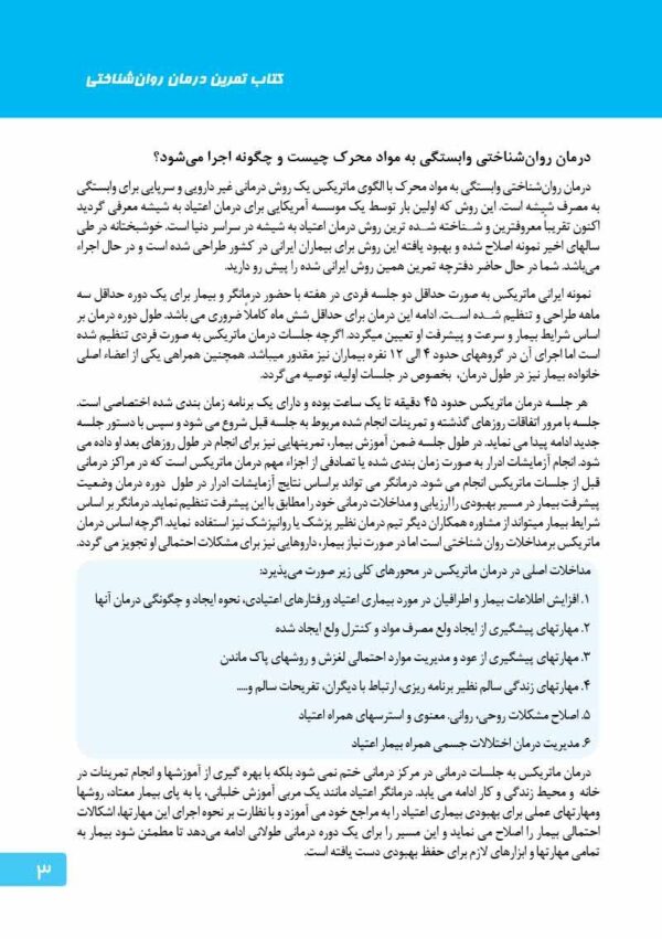 ماجرای کله‌پاچه شیرینی خامه‌ای و اعتیاد