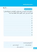 ماجرای کلهپاچه شیرینی خامهای و اعتیاد