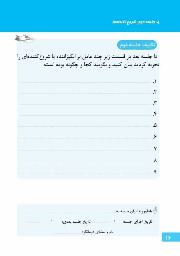 ماجرای کله‌پاچه شیرینی خامه‌ای و اعتیاد