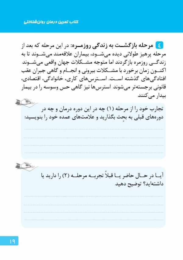 ماجرای کله‌پاچه شیرینی خامه‌ای و اعتیاد