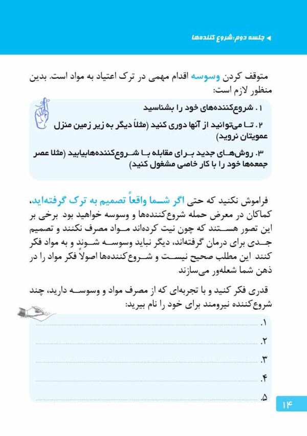 ماجرای کله‌پاچه شیرینی خامه‌ای و اعتیاد