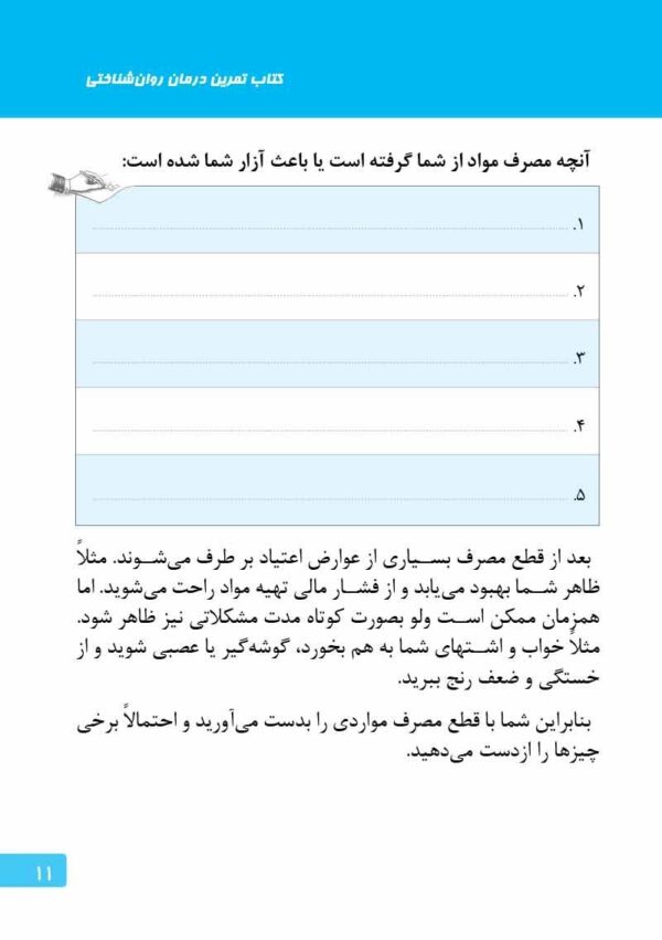 ماجرای کله‌پاچه شیرینی خامه‌ای و اعتیاد