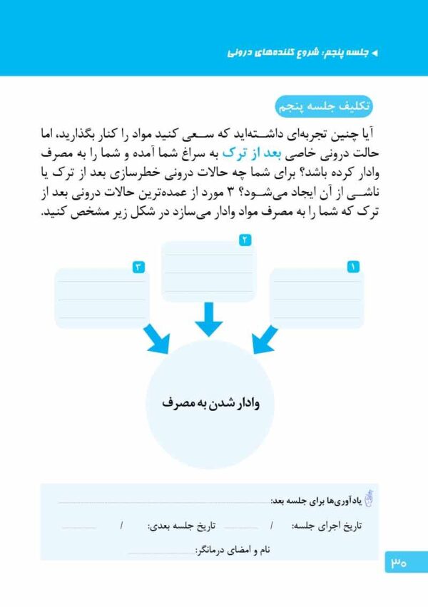 ماجرای کله‌پاچه شیرینی خامه‌ای و اعتیاد
