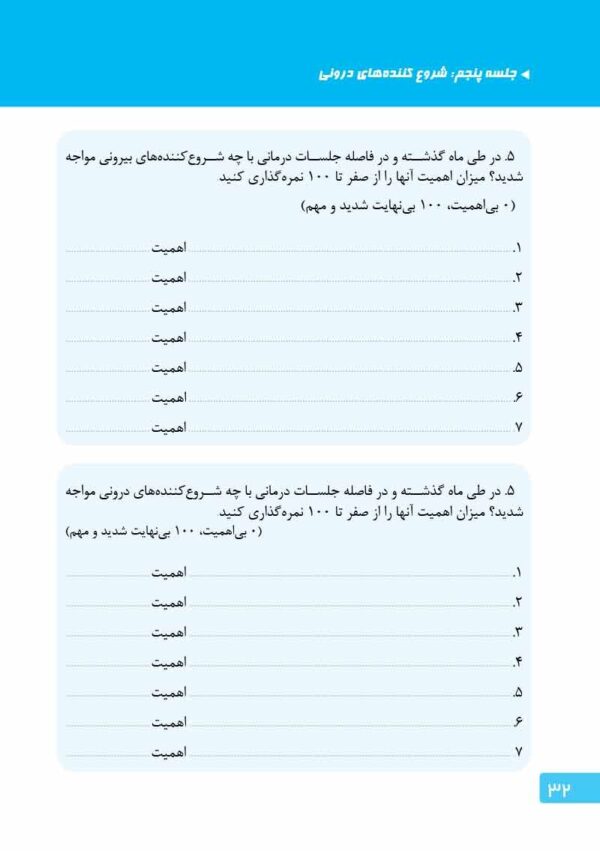 ماجرای کله‌پاچه شیرینی خامه‌ای و اعتیاد