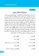 ماجرای کلهپاچه شیرینی خامهای و اعتیاد