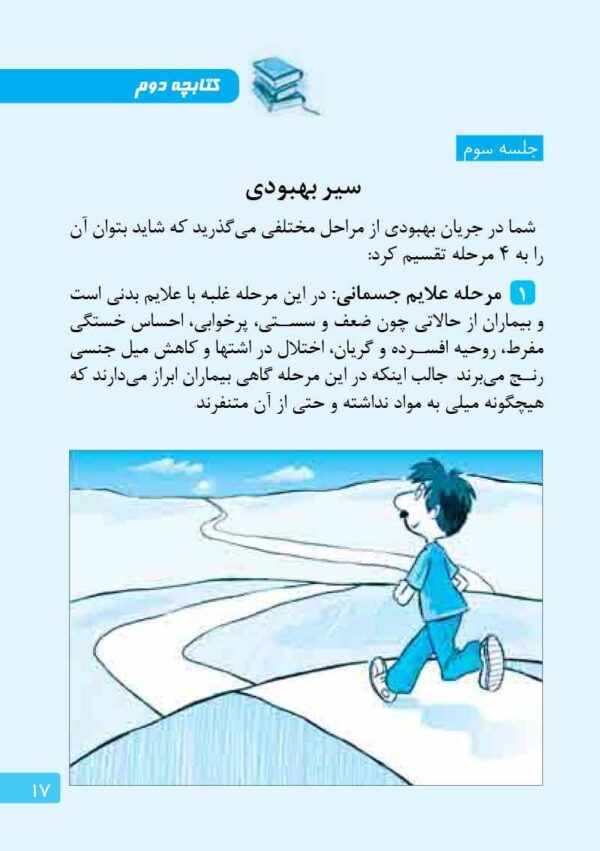 ماجرای کله‌پاچه شیرینی خامه‌ای و اعتیاد