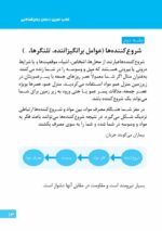 ماجرای کلهپاچه شیرینی خامهای و اعتیاد