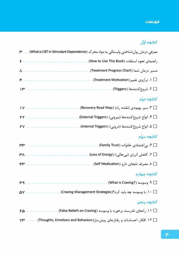 ماجرای کله‌پاچه شیرینی خامه‌ای و اعتیاد