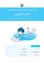ماجرای کلهپاچه شیرینی خامهای و اعتیاد