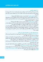 ماجرای کلهپاچه شیرینی خامهای و اعتیاد