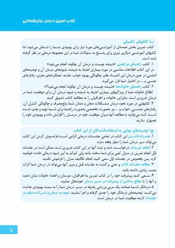 ماجرای کله‌پاچه شیرینی خامه‌ای و اعتیاد