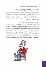 مدیریت خشم